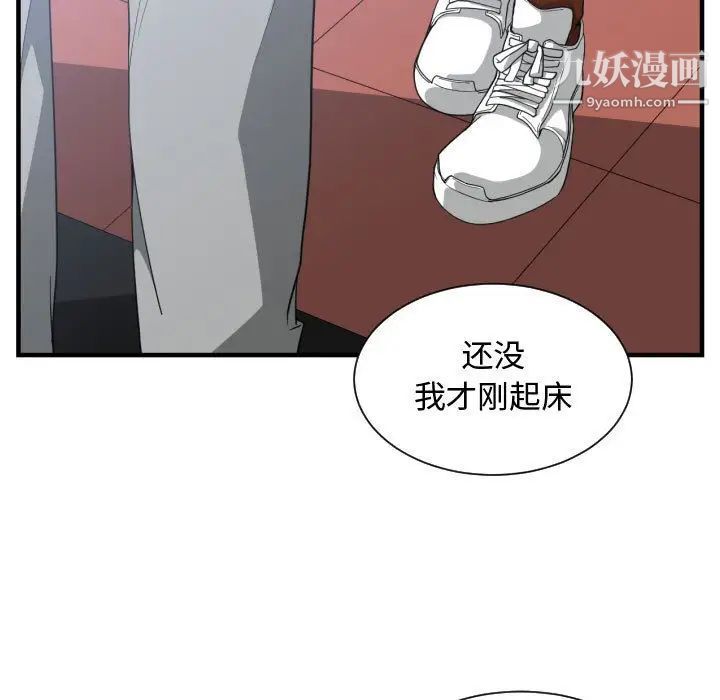 《有什么了不起的!》漫画 第27話