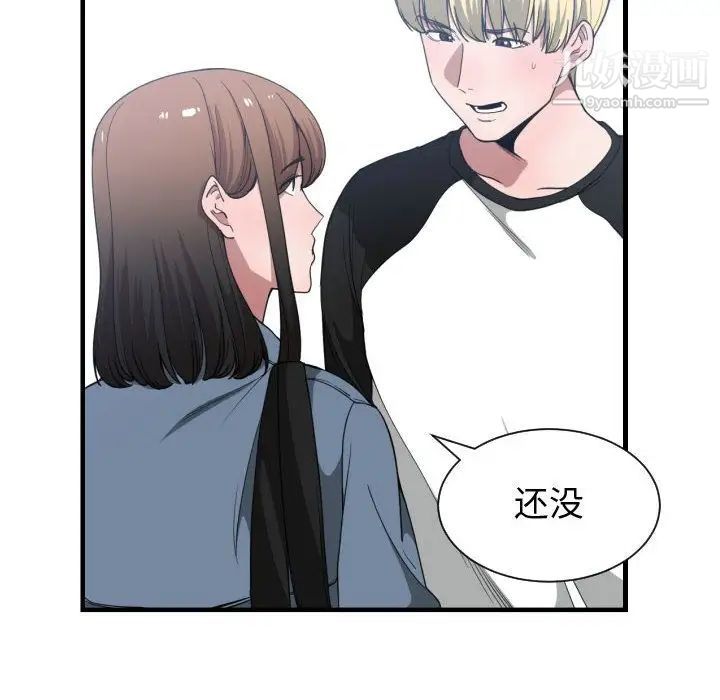 《有什么了不起的!》漫画 第27話