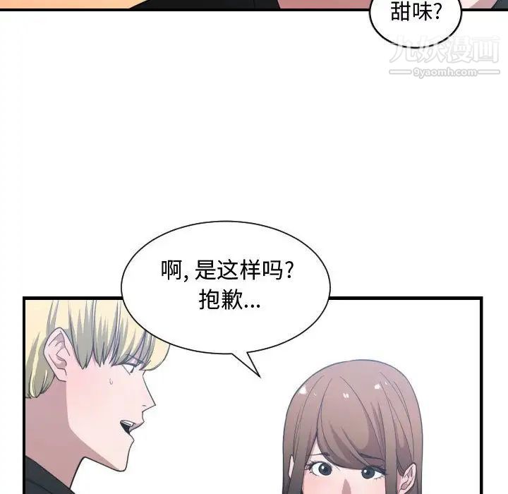 《有什么了不起的!》漫画 第27話