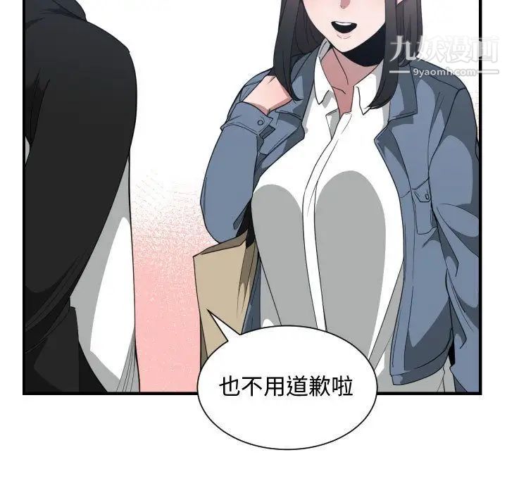 《有什么了不起的!》漫画 第27話