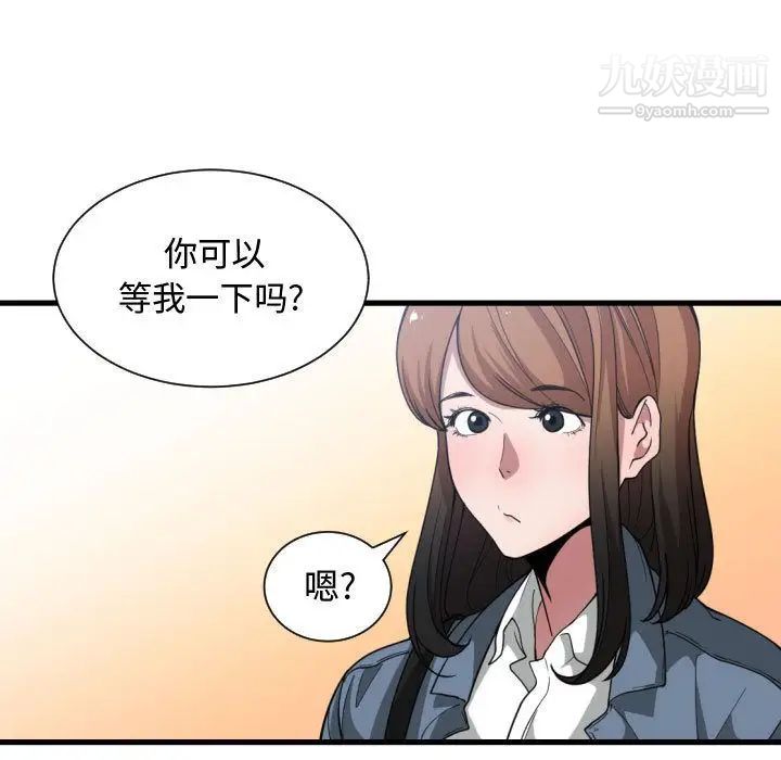 《有什么了不起的!》漫画 第27話