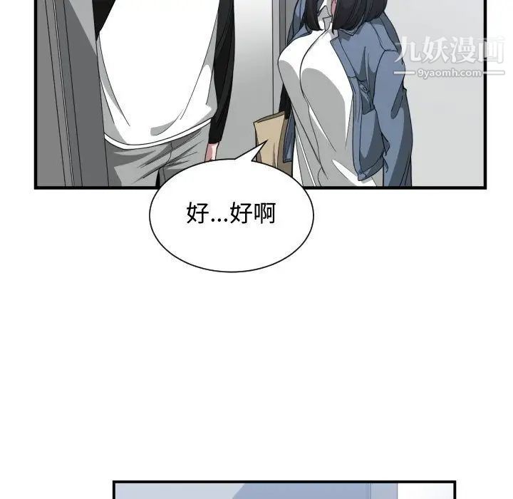 《有什么了不起的!》漫画 第27話