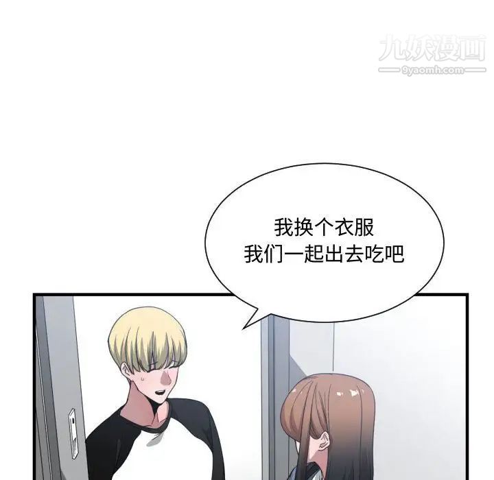《有什么了不起的!》漫画 第27話