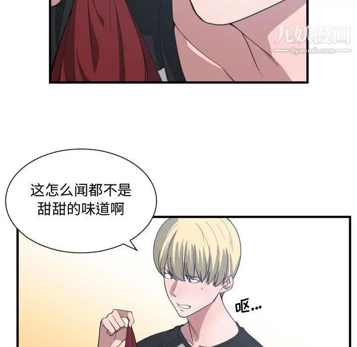 《有什么了不起的!》漫画 第27話