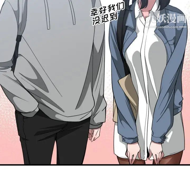 《有什么了不起的!》漫画 第27話