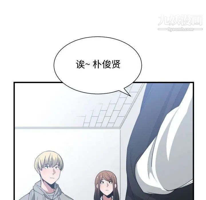 《有什么了不起的!》漫画 第27話