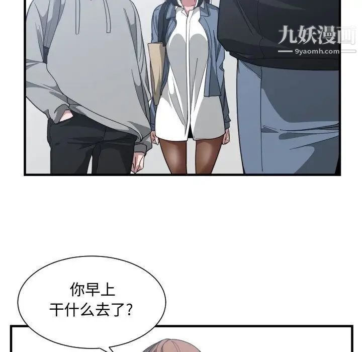 《有什么了不起的!》漫画 第27話