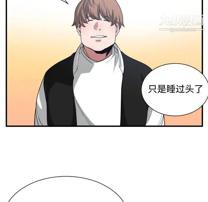 《有什么了不起的!》漫画 第27話