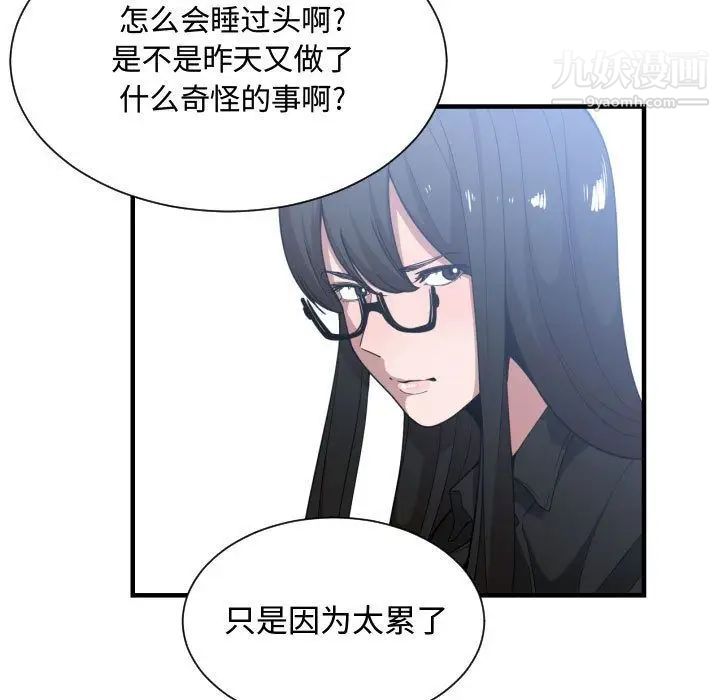 《有什么了不起的!》漫画 第27話