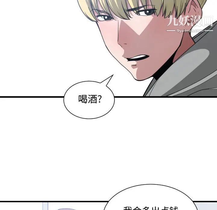 《有什么了不起的!》漫画 第27話