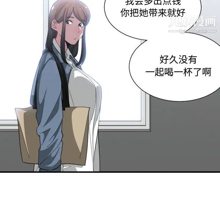 《有什么了不起的!》漫画 第27話