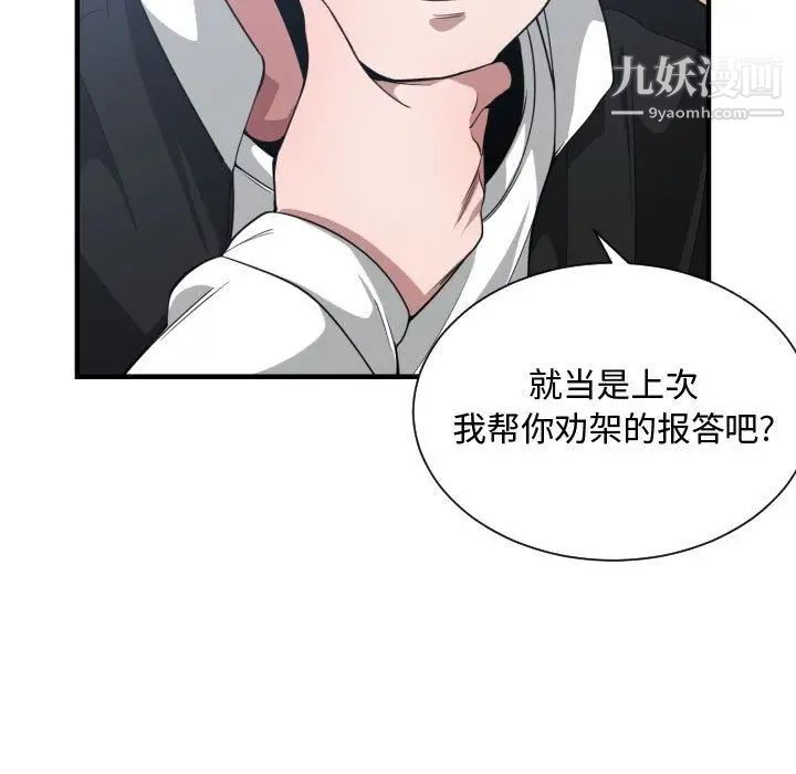 《有什么了不起的!》漫画 第27話