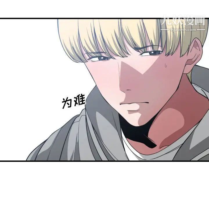 《有什么了不起的!》漫画 第27話