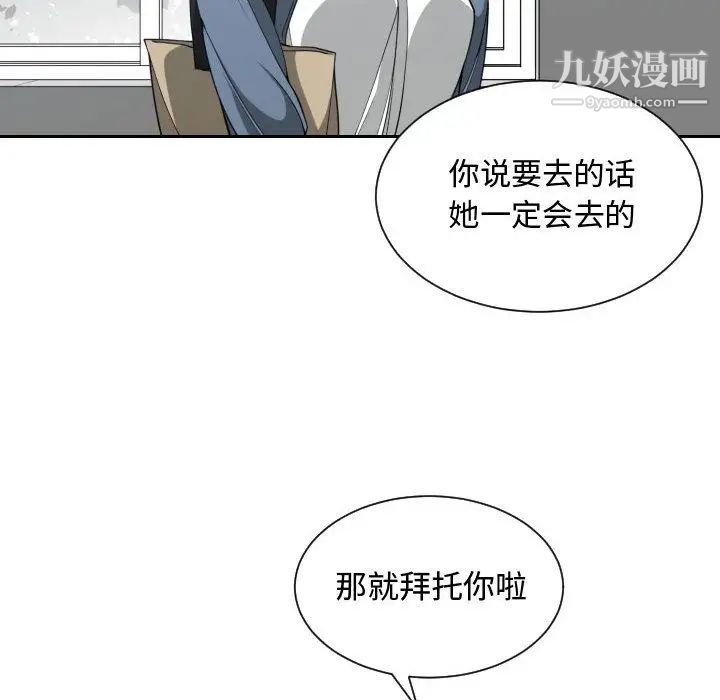 《有什么了不起的!》漫画 第27話