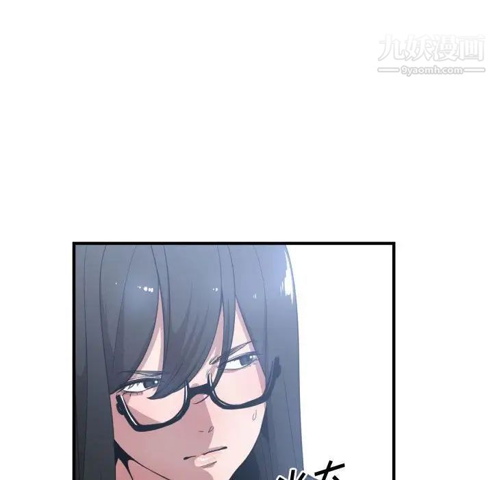 《有什么了不起的!》漫画 第27話