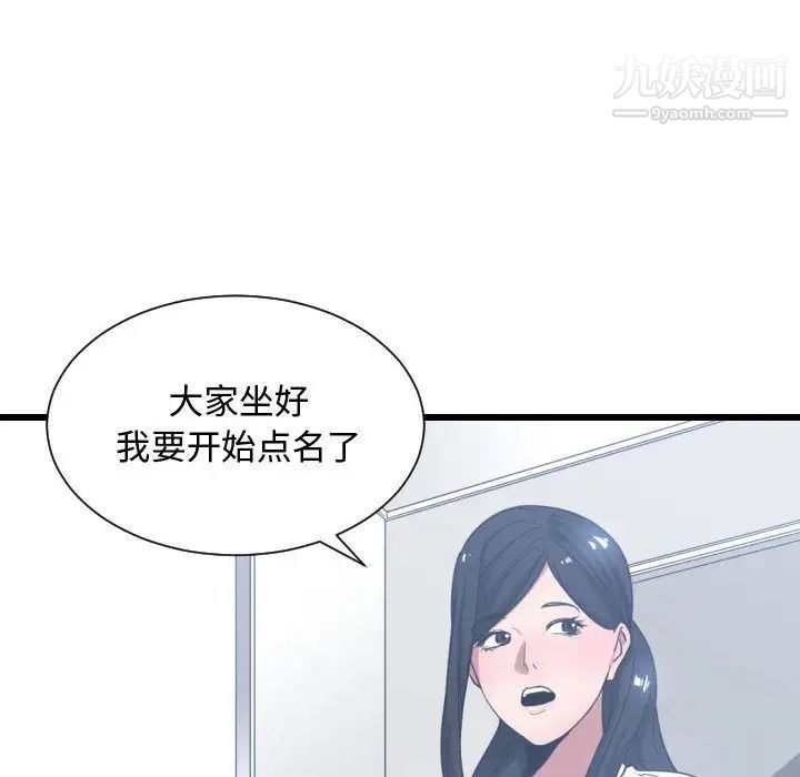 《有什么了不起的!》漫画 第27話