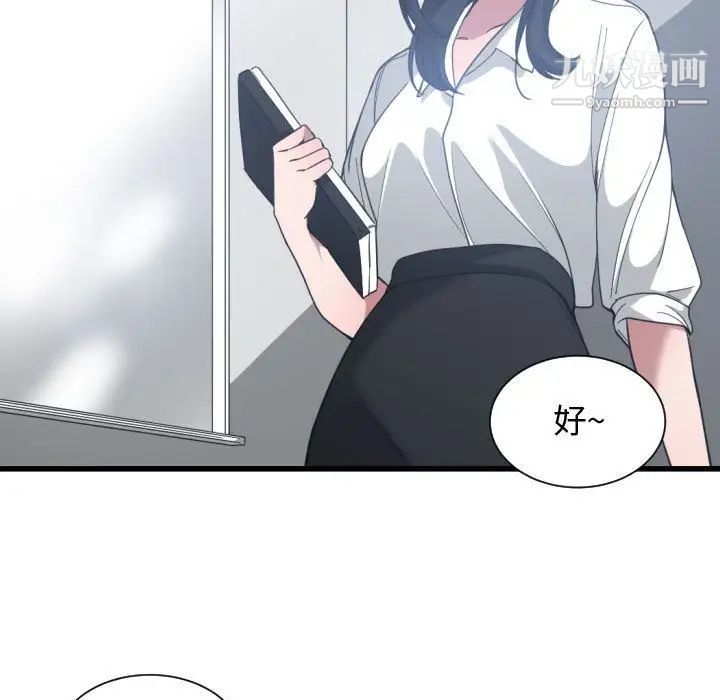 《有什么了不起的!》漫画 第27話
