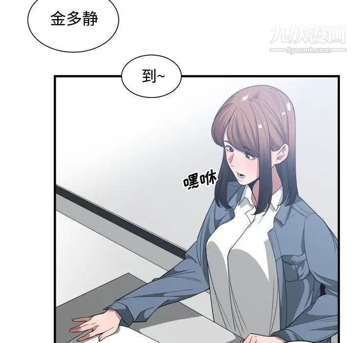 《有什么了不起的!》漫画 第27話