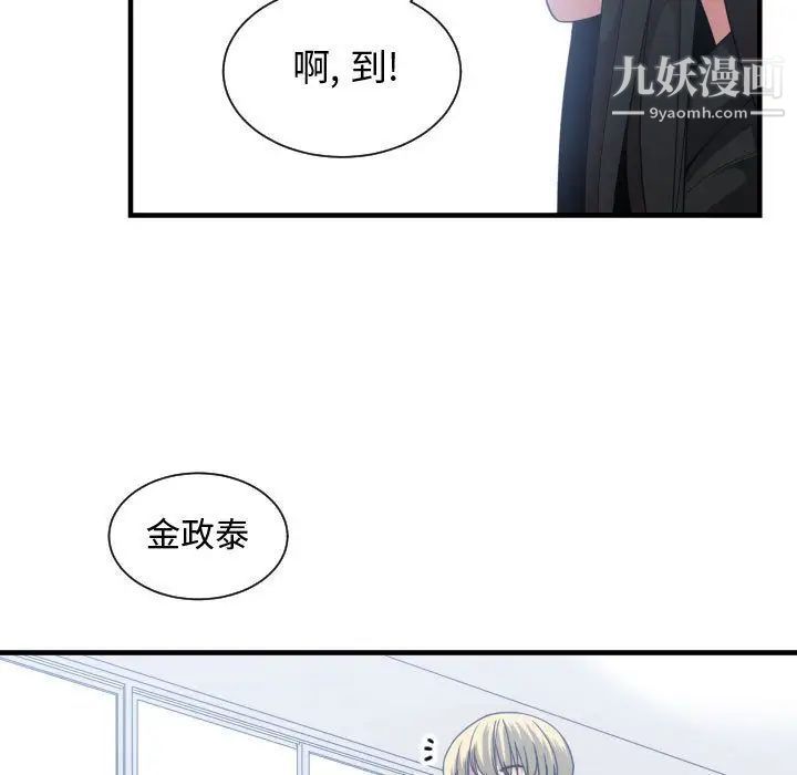《有什么了不起的!》漫画 第27話