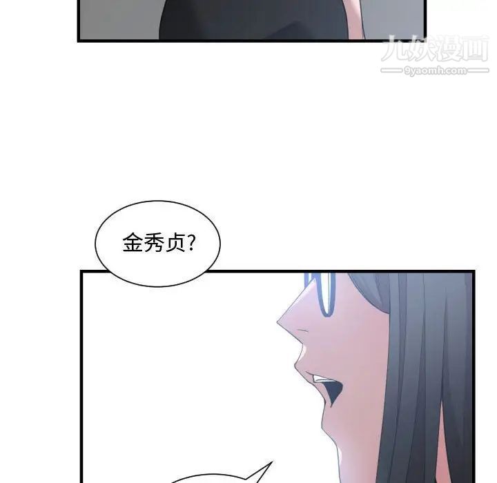 《有什么了不起的!》漫画 第27話
