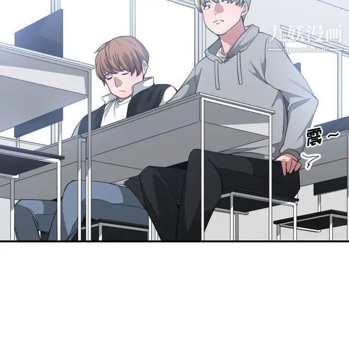 《有什么了不起的!》漫画 第27話