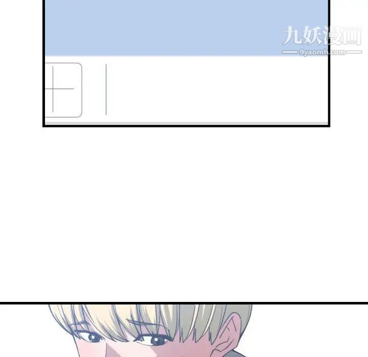 《有什么了不起的!》漫画 第27話
