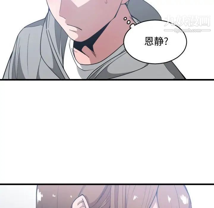 《有什么了不起的!》漫画 第27話