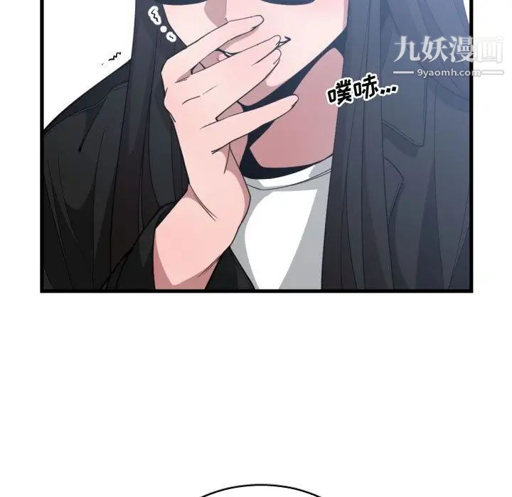 《有什么了不起的!》漫画 第27話