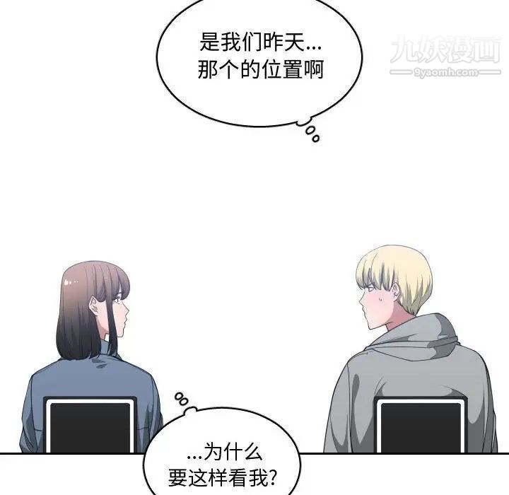《有什么了不起的!》漫画 第27話