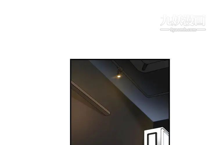 《有什么了不起的!》漫画 第28話