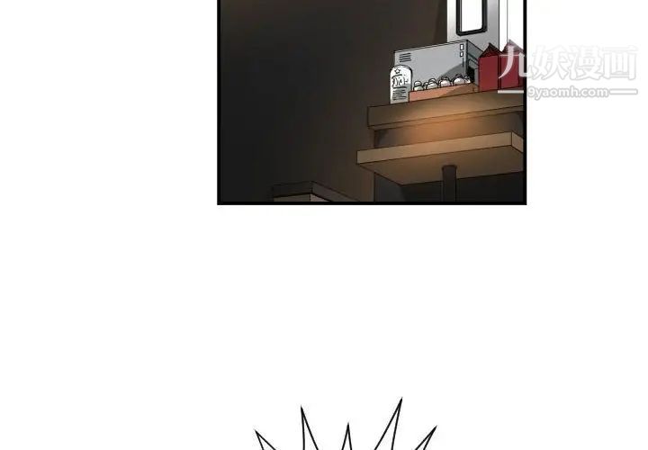 《有什么了不起的!》漫画 第28話