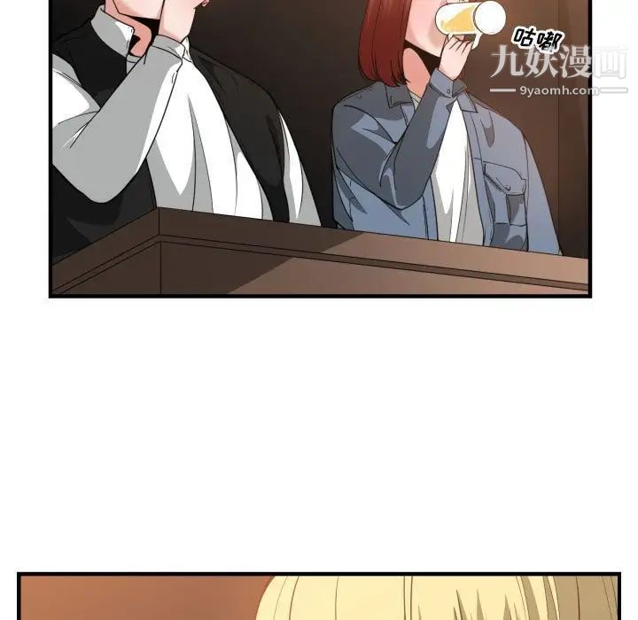 《有什么了不起的!》漫画 第28話