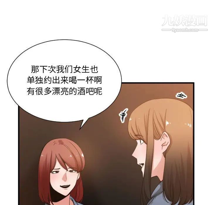 《有什么了不起的!》漫画 第28話