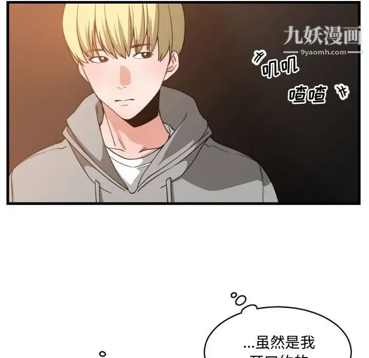 《有什么了不起的!》漫画 第28話