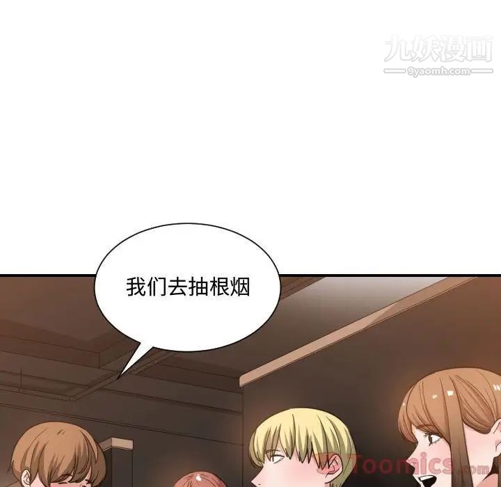 《有什么了不起的!》漫画 第28話