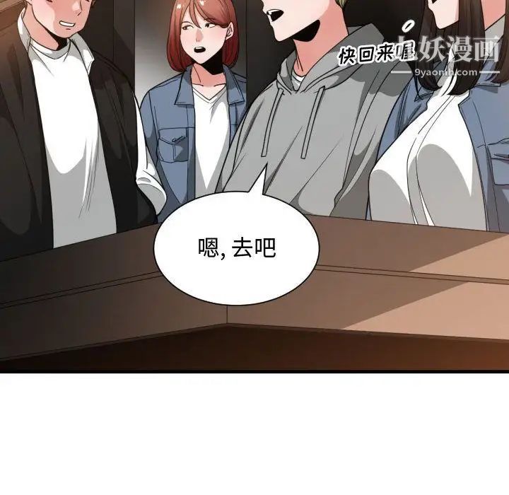 《有什么了不起的!》漫画 第28話