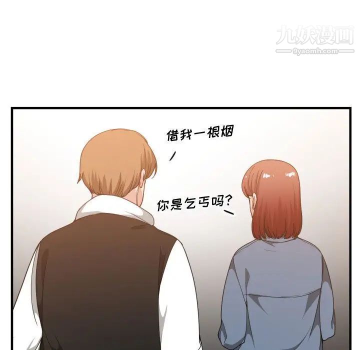 《有什么了不起的!》漫画 第28話