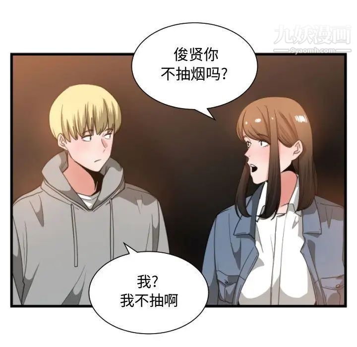 《有什么了不起的!》漫画 第28話