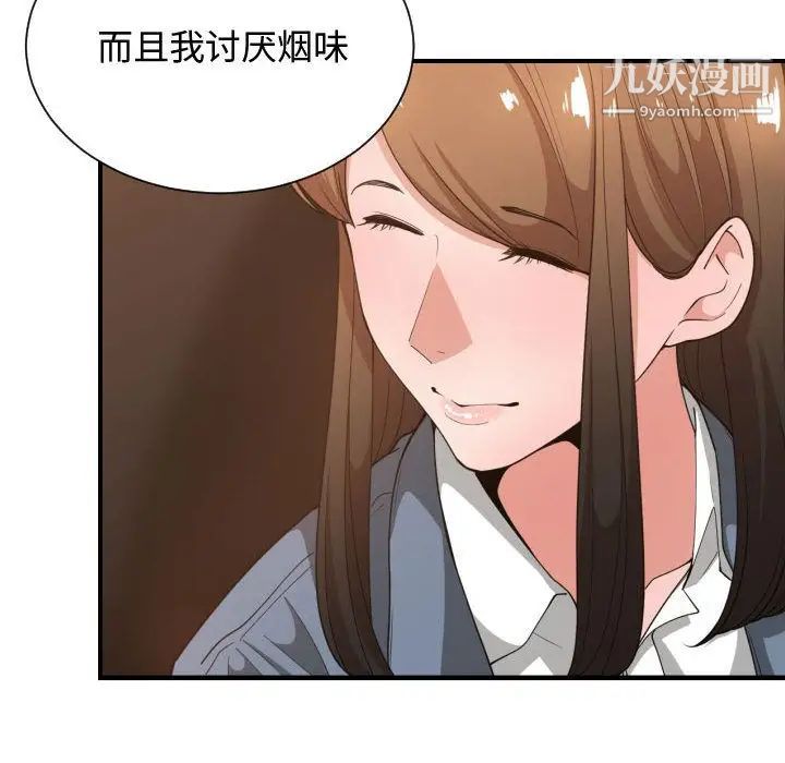 《有什么了不起的!》漫画 第28話