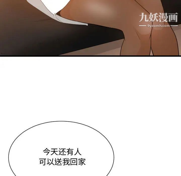 《有什么了不起的!》漫画 第28話
