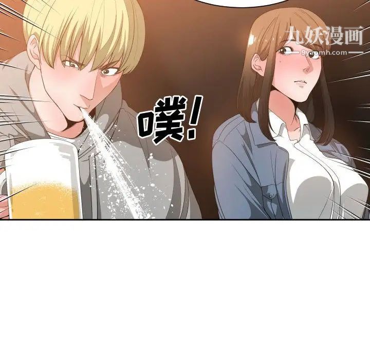 《有什么了不起的!》漫画 第28話