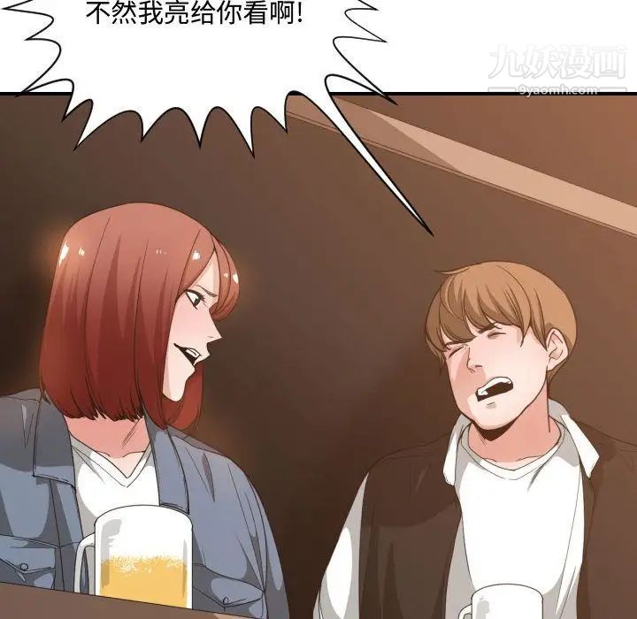 《有什么了不起的!》漫画 第28話