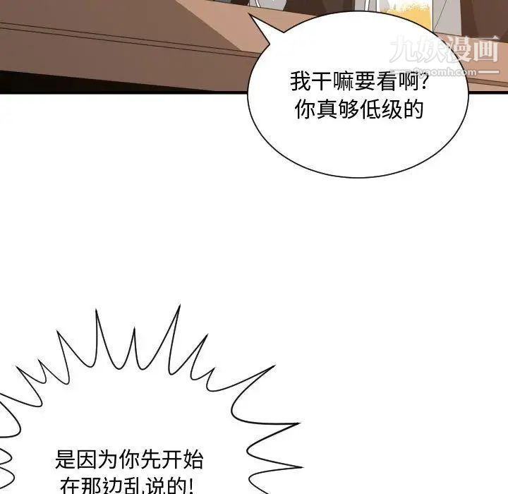 《有什么了不起的!》漫画 第28話
