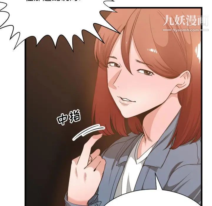 《有什么了不起的!》漫画 第28話