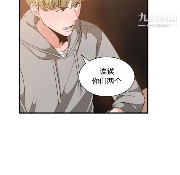 《有什么了不起的!》漫画 第28話