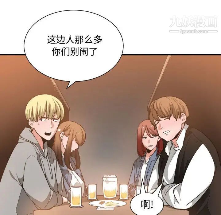 《有什么了不起的!》漫画 第28話