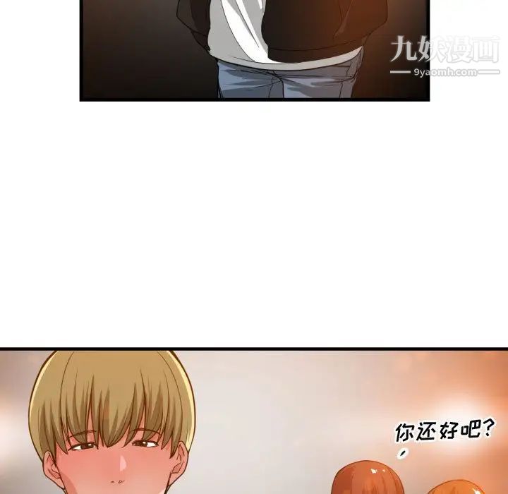 《有什么了不起的!》漫画 第28話
