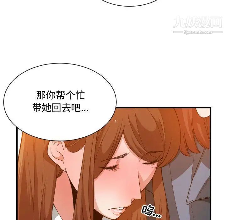 《有什么了不起的!》漫画 第28話