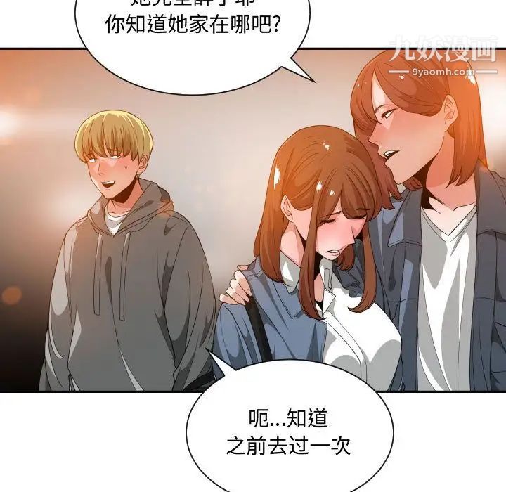 《有什么了不起的!》漫画 第28話