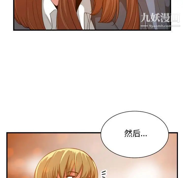 《有什么了不起的!》漫画 第28話